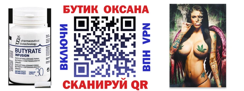 БУТИРАТ 1.4BDO  Белово 