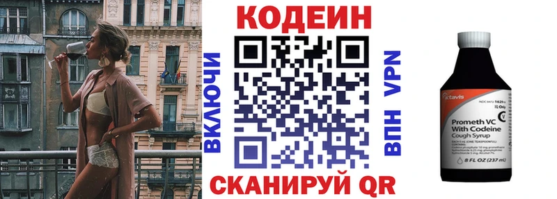 Codein Purple Drank  hydra как войти  Белово 