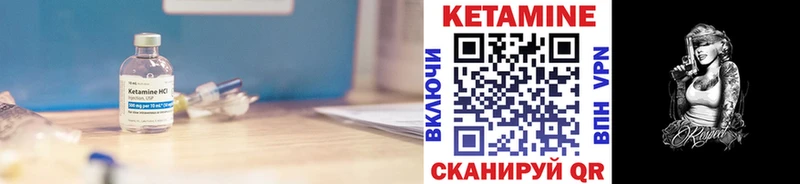 КЕТАМИН VHQ Белово